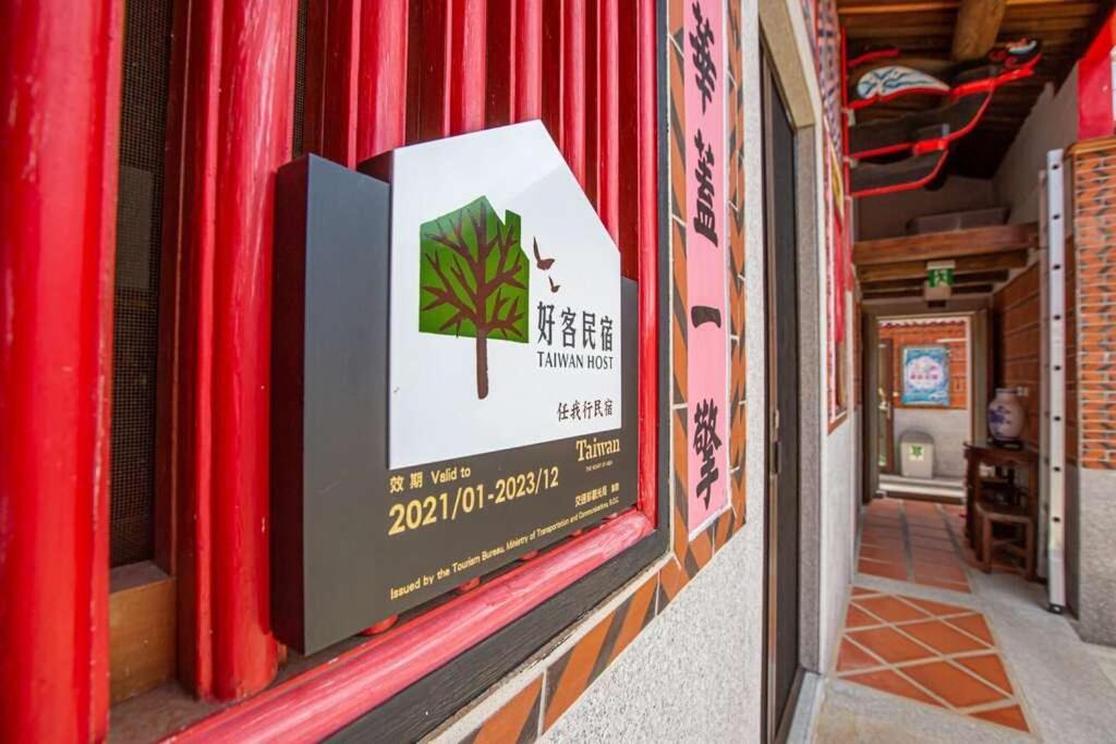 任我行民宿 Jincheng Esterno foto